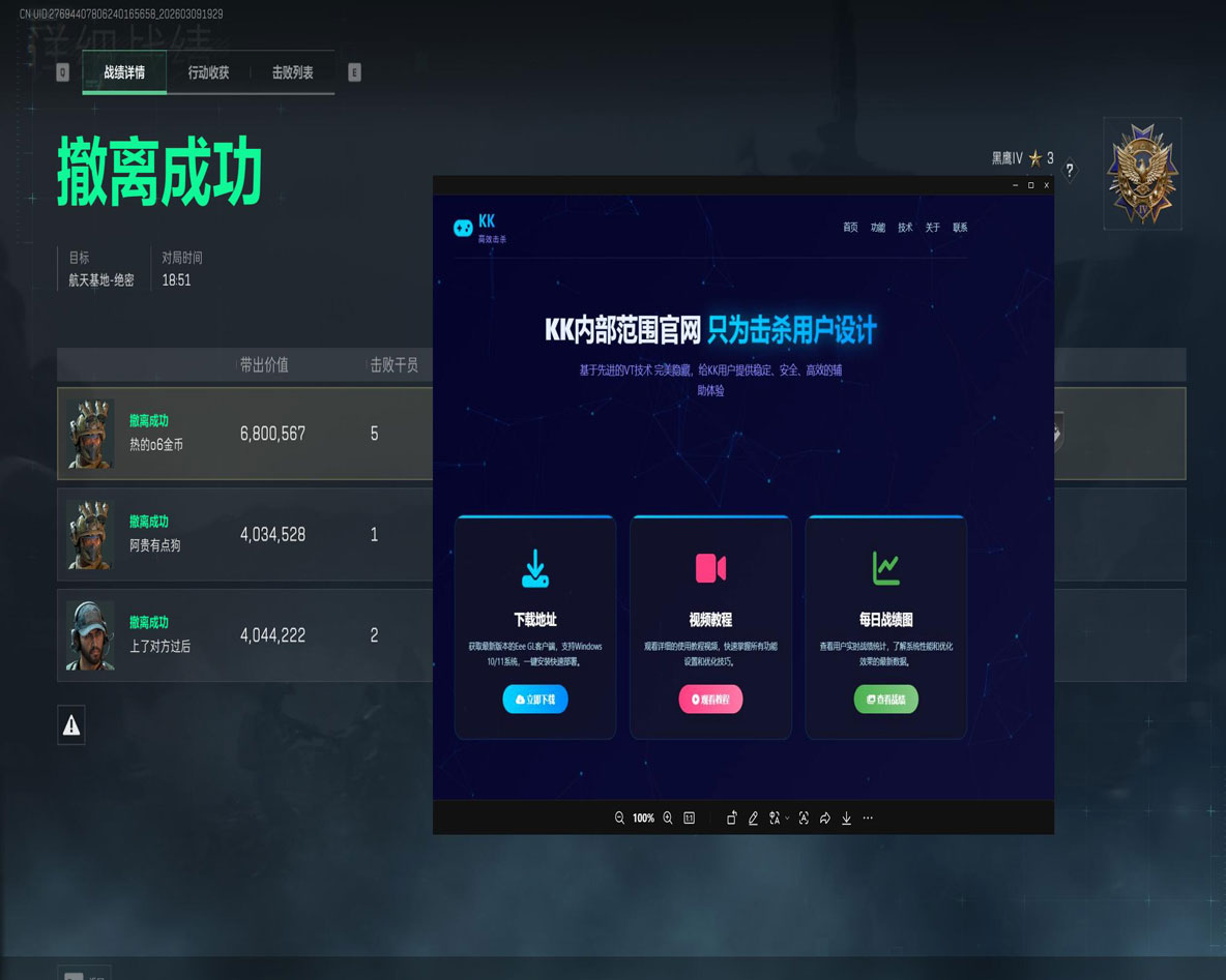 暗夜黑盒v2.6.7